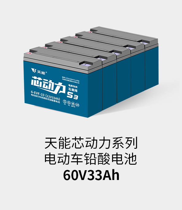 博一把网络交流平台电池60v33ah