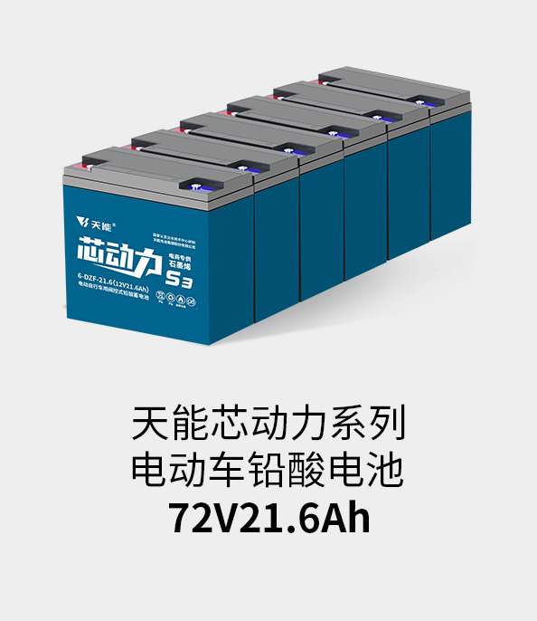 博一把网络交流平台电池72v20ah