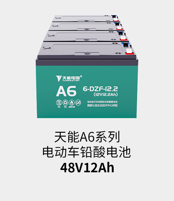 博一把网络交流平台电池48v12ah