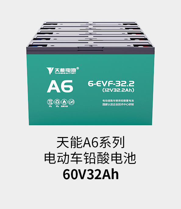 博一把网络交流平台电池60v33ah