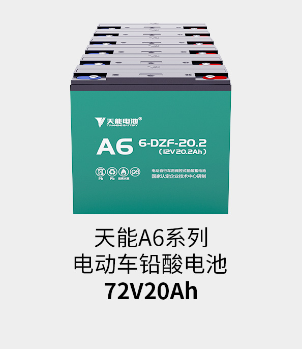 博一把网络交流平台电池72v20ah