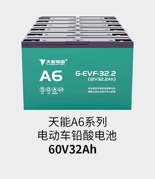 博一把网络交流平台电池72v33ah